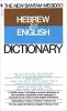 Hebrew & English Dictionary: Cover
